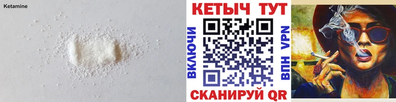 Кетамин VHQ Старая Купавна